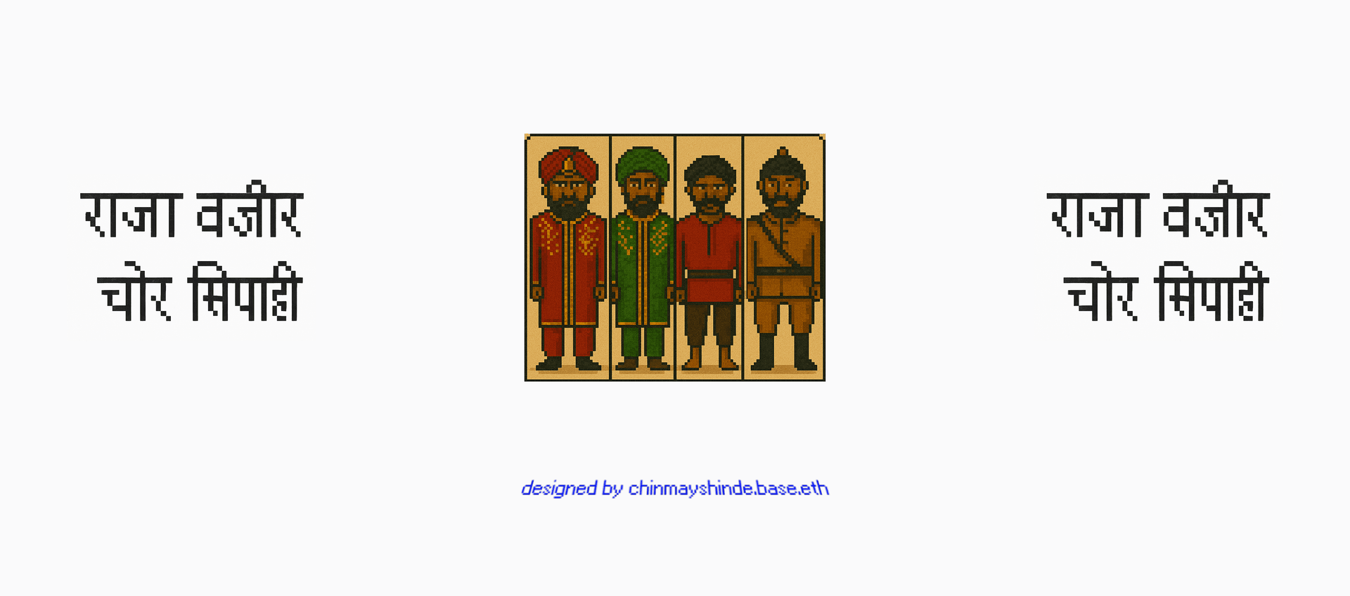 Raja Wazir Chor Sipahi preview 3